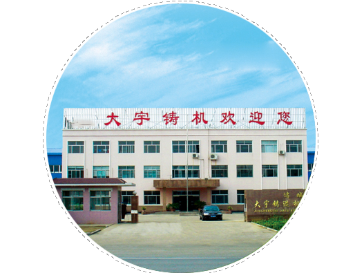 鑄機行優選品牌