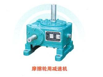 DY摩擦輪用減速機